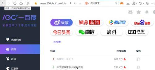 最新吃瓜爆料论坛网站,热点事件一网打尽!